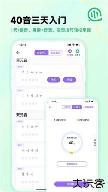 羊驼韩语免费下载
