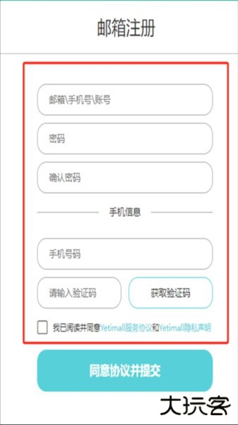 Yetimallapp安卓版截图13