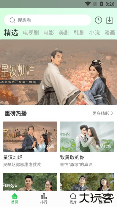 蜂鸟视频安卓版