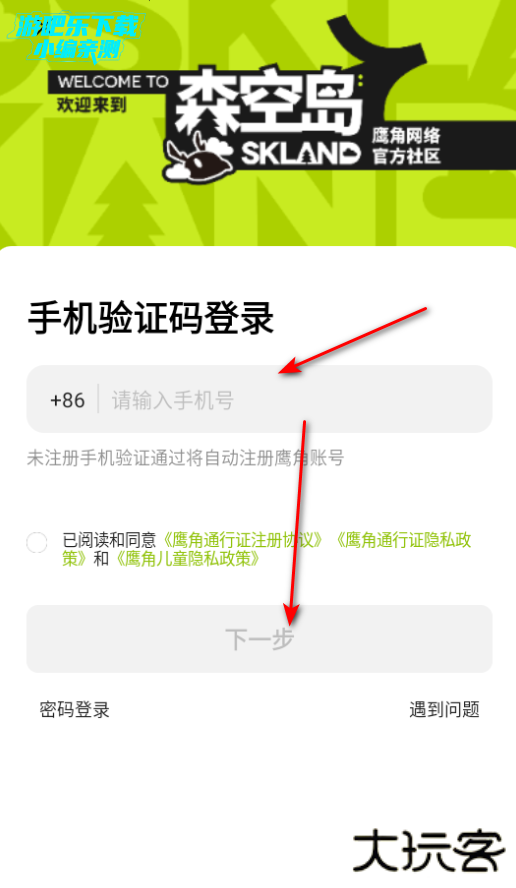 明日方舟森空岛app下载最新版 明日方舟森空岛app下载最新版