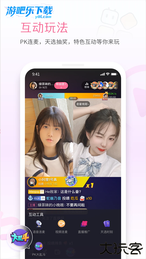 哔哩哔哩直播姬安卓版下载