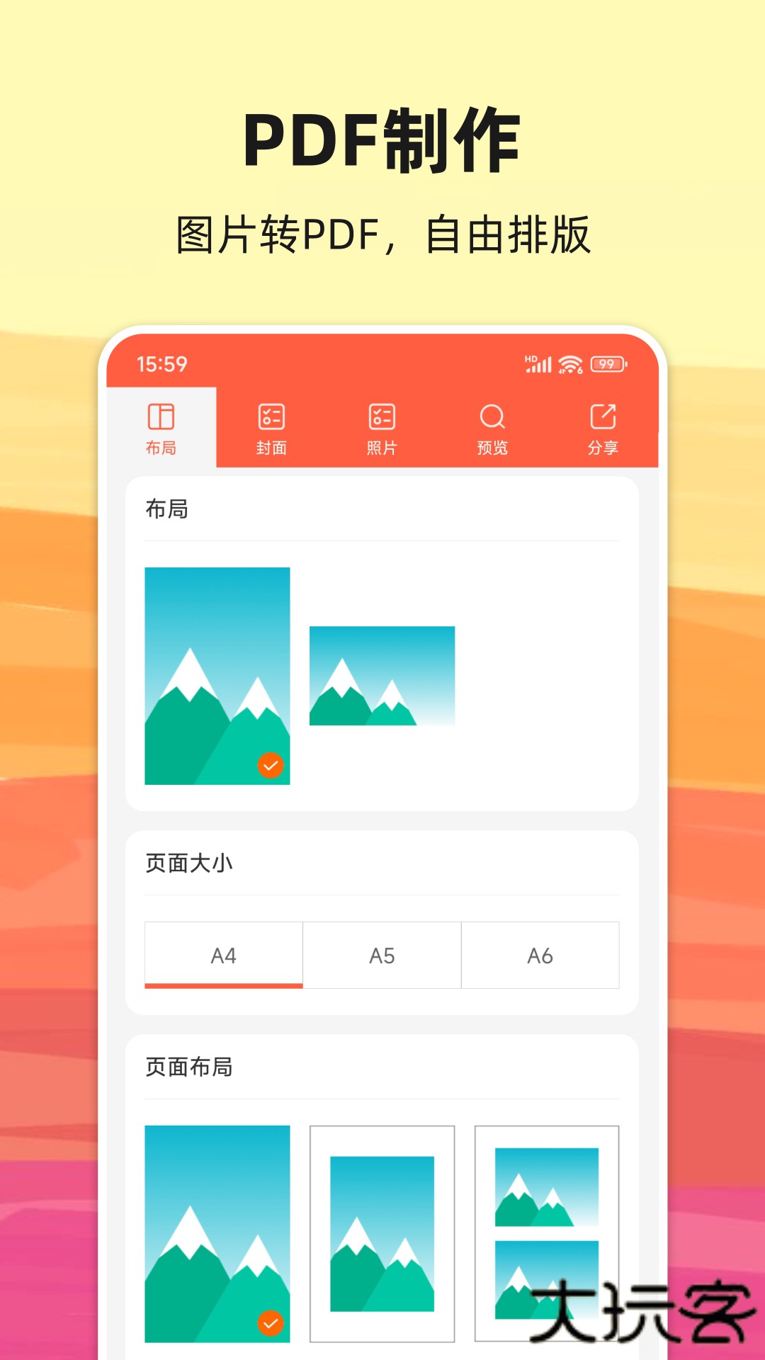 PDF转换宝免费下载2026新版2.2.3免费版