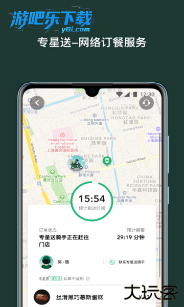 星巴克app最新版下载
