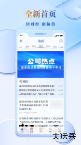 读创软件下载 v9.2.2安卓版