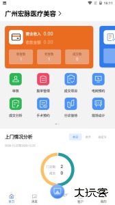 宏脉医生app最新版下载 v4.3.7安卓版