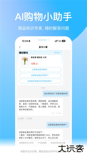 盒马免费下载