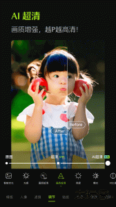 醒图app安卓版下载 v14.2.0