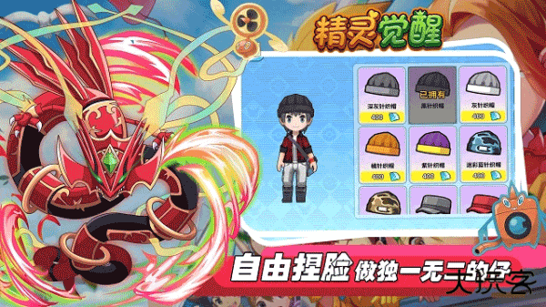 精灵觉醒正版最新版下载