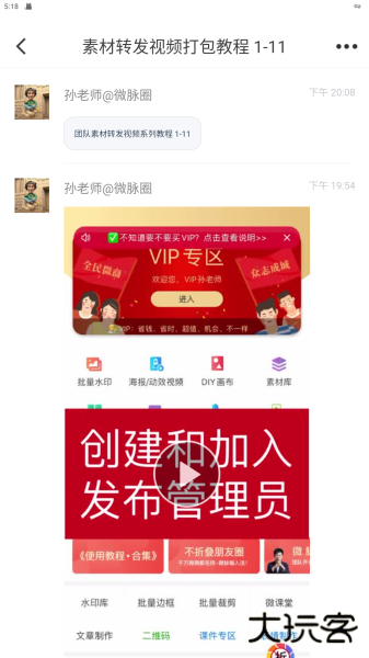 微脉素材库app