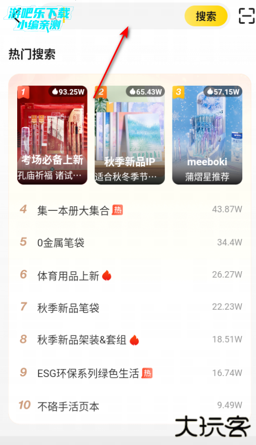 晨光联盟官方版下载