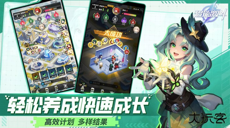 超能激斗最新版下载