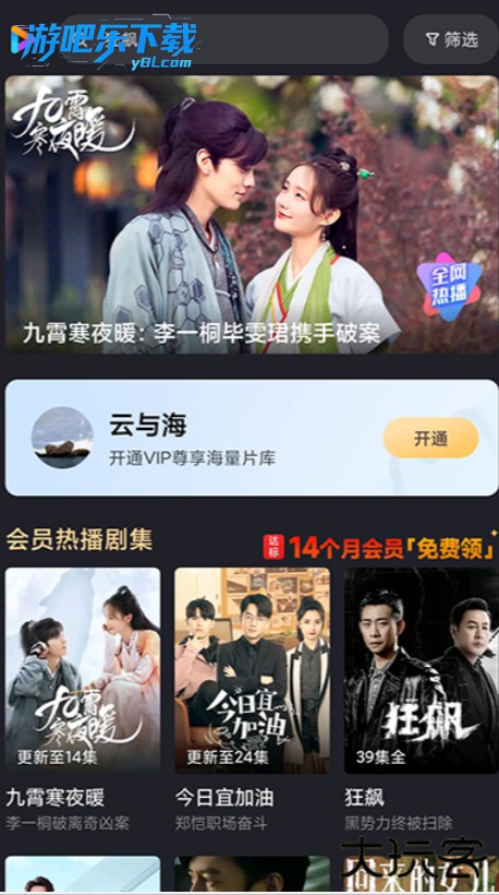 小米视频下载安装到手机