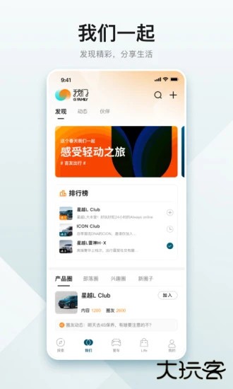 吉利汽车官方最新版