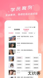 恋爱聊天话术库官方版最新版下载 v2.2.0安卓版