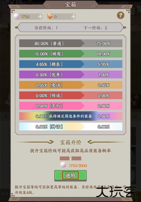 群英打三国手机版