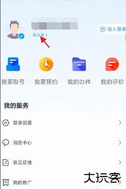 岳办岳好app