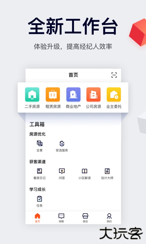 中国网络经纪人安卓版