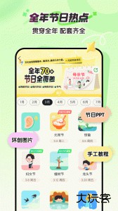 幼师贝壳app最新版下载 v2.61.2安卓版