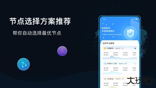 GoLinkapp最新版官方版下载 v3.6.2安卓版