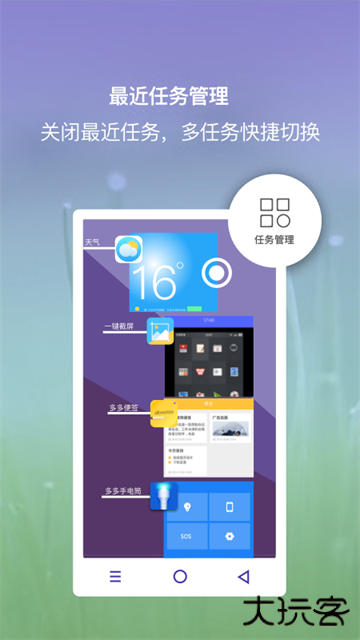 小白点悬浮球下载直装v2.4.5