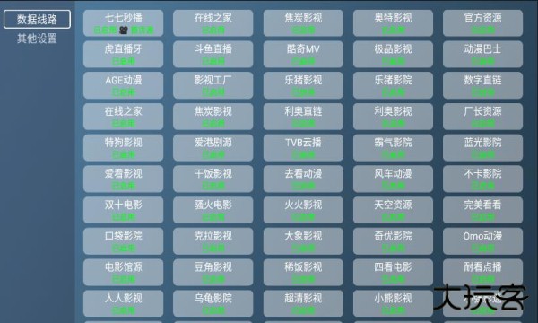 喵影视tv内置源app(最新配置接口)
