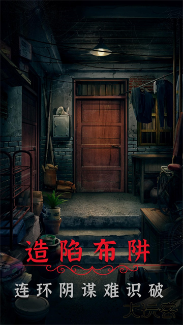 阴阳锅2最新版下载