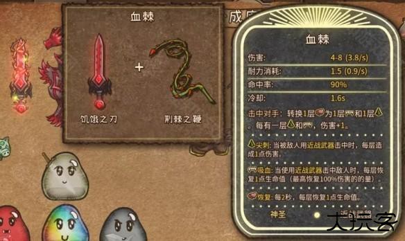 背包乱斗中文版
