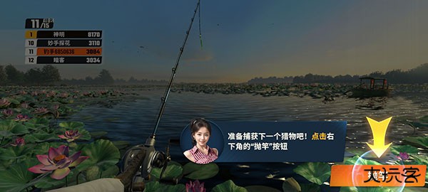 欢乐钓鱼大师
