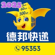 德邦快递app安卓下载安装手机版