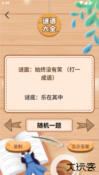 唐诗三百首全集app