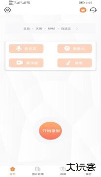 lutube短视频安卓版1.0.6