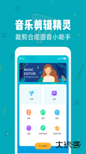 音频剪辑大师最新版app下载 v59安卓版
