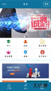 才能网官方版下载 v6.2.8.3安卓版