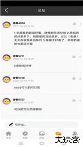 歪歪游戏助手5.0免费版