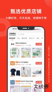 爱库存最新版官方版下载 v7.87.4安卓版