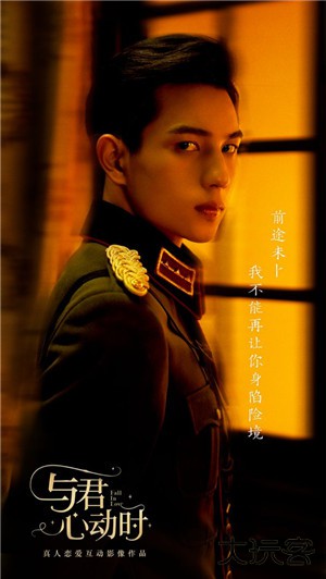 与君心动时最新版下载