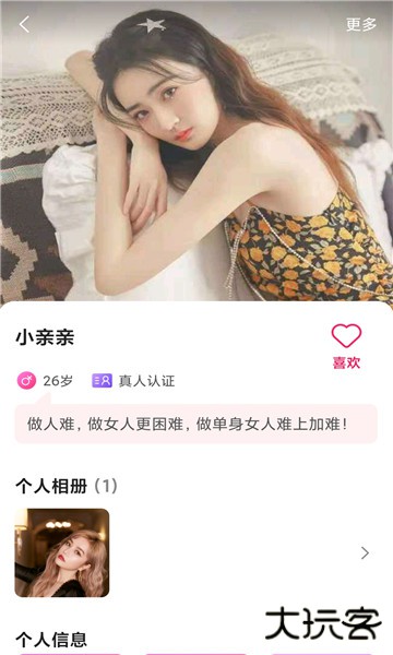 心心相印交友安卓版