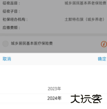 蒙速办