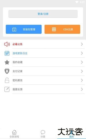 冷狐游戏盒子无广告版免费下载