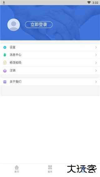 辽宁人社安卓版