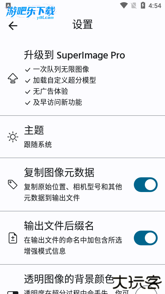 superimage修图软件下载