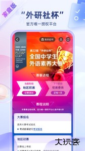 外研U学app官方版下载 v6.16.0安卓版