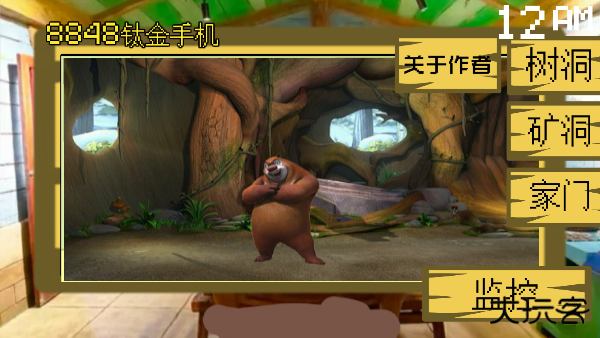 熊出没的五夜后宫最新版下载