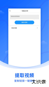 水印侠官方版下载 v1.5.2安卓版
