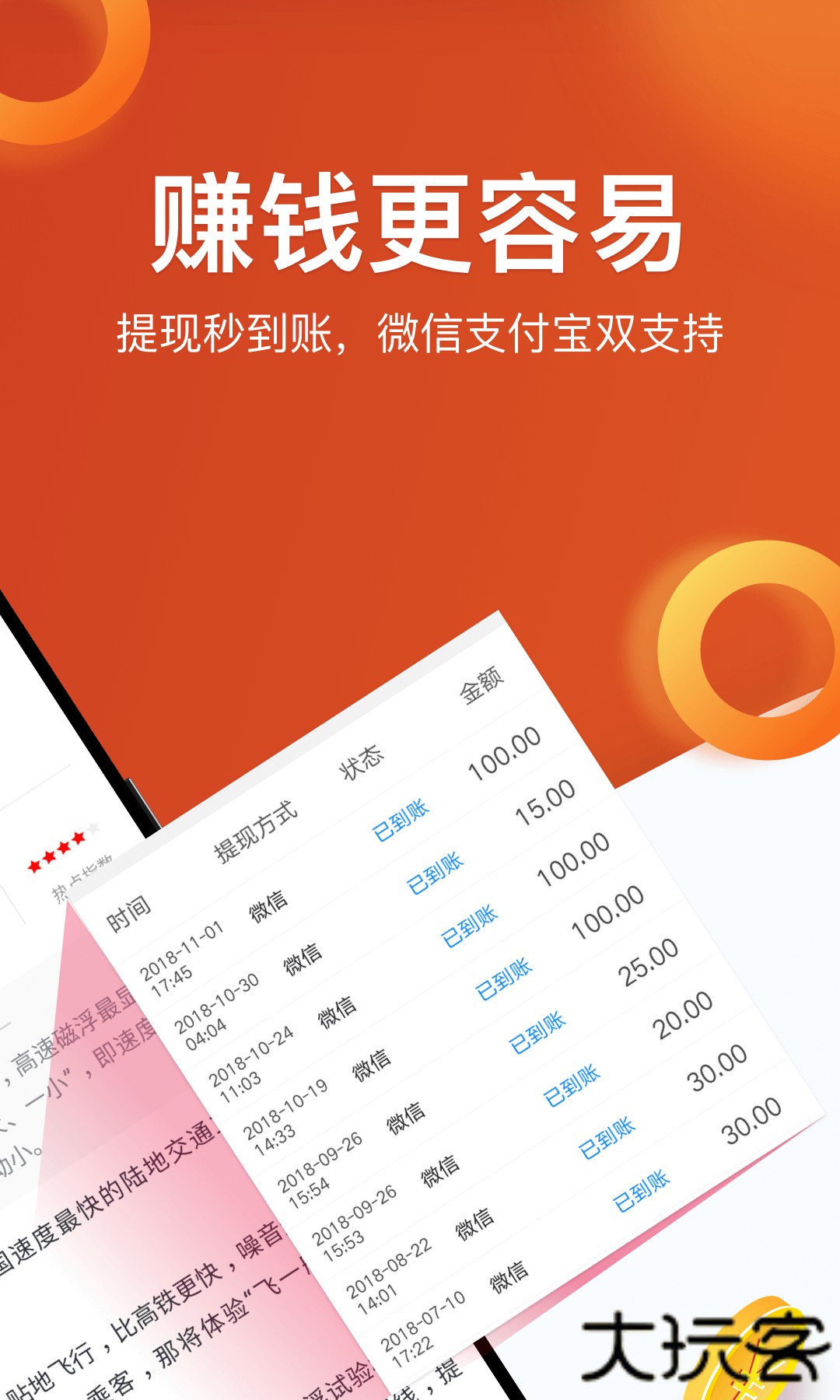 淘最热点最新版本官网版v3.1.3