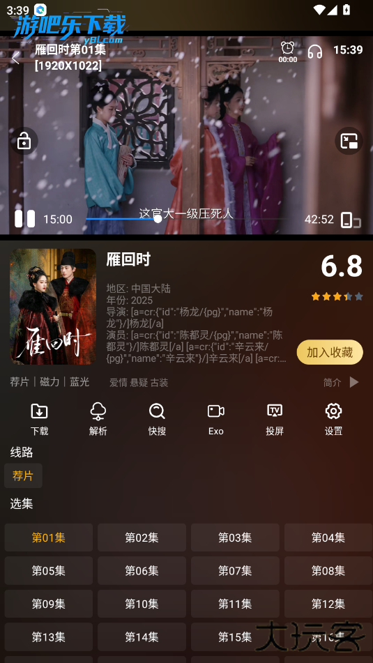 影视仓app官方免费下载安装