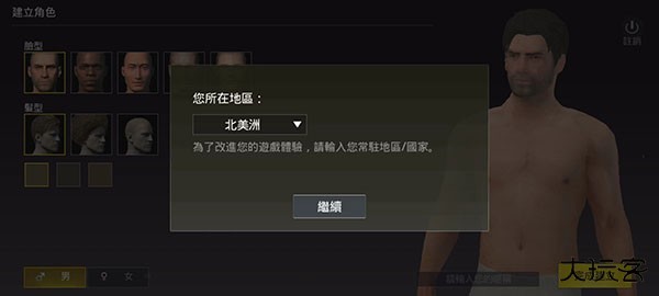 绝地求生低配版轻量版