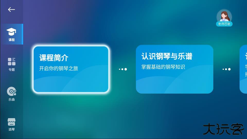 来音钢琴免费版