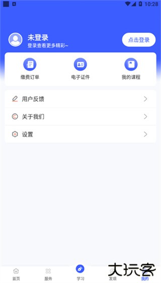 国家开放大学i国开免费下载