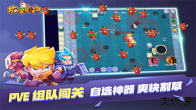 放学别跑最新版下载